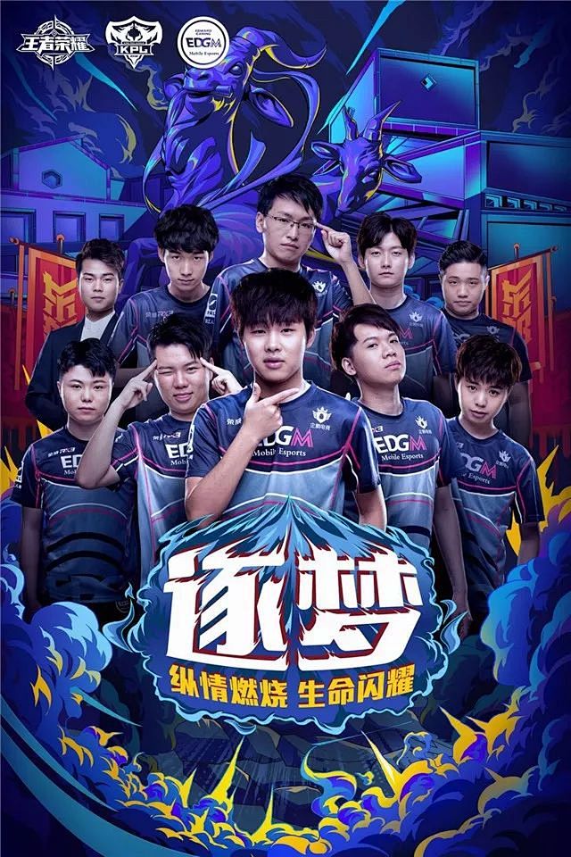 熱刺的第二