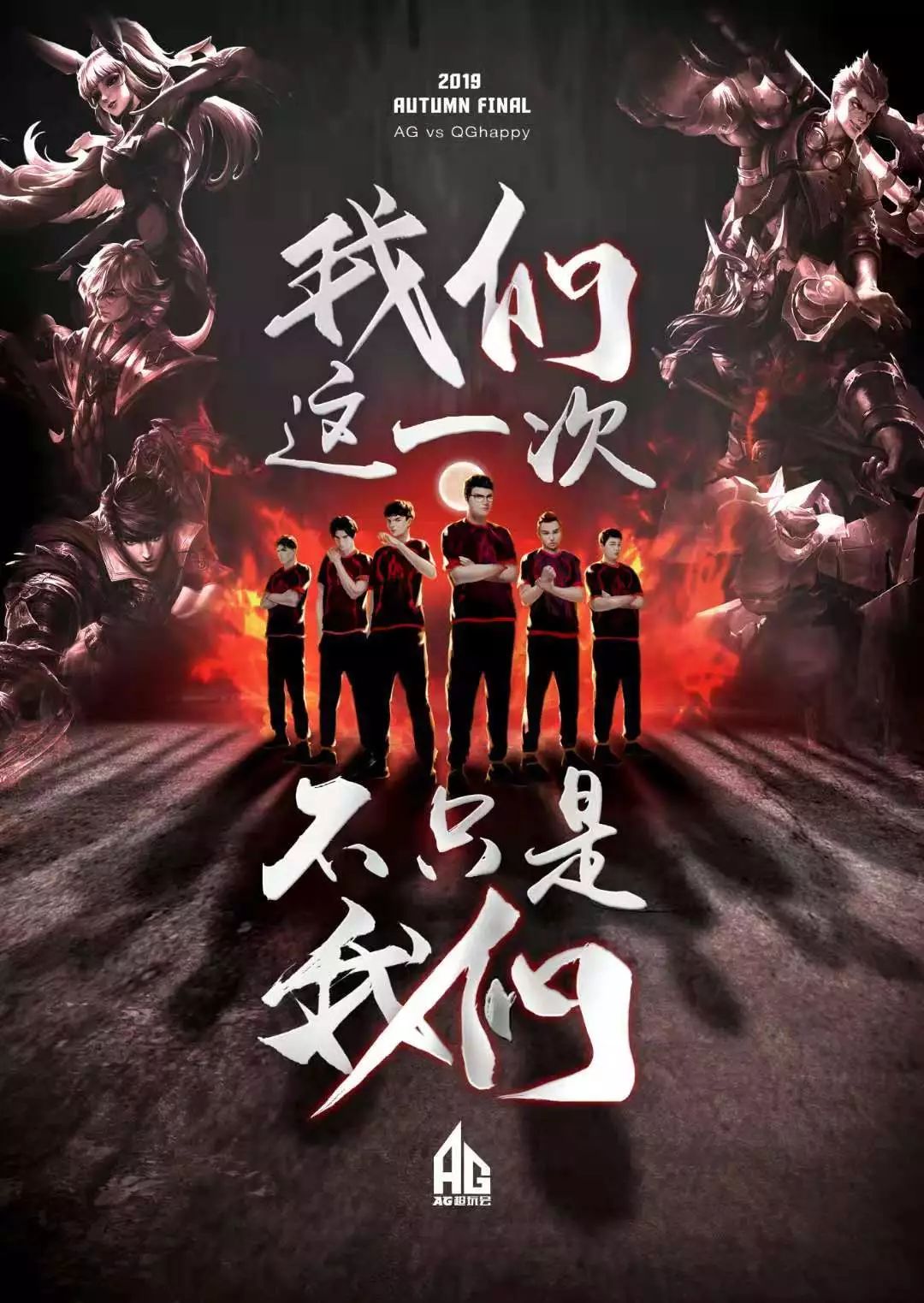 在新赛季
